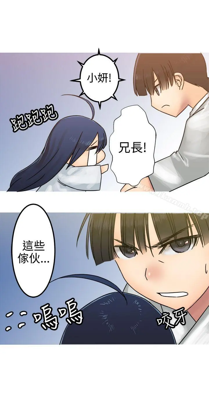 望月仙女传说 第27话 第25页