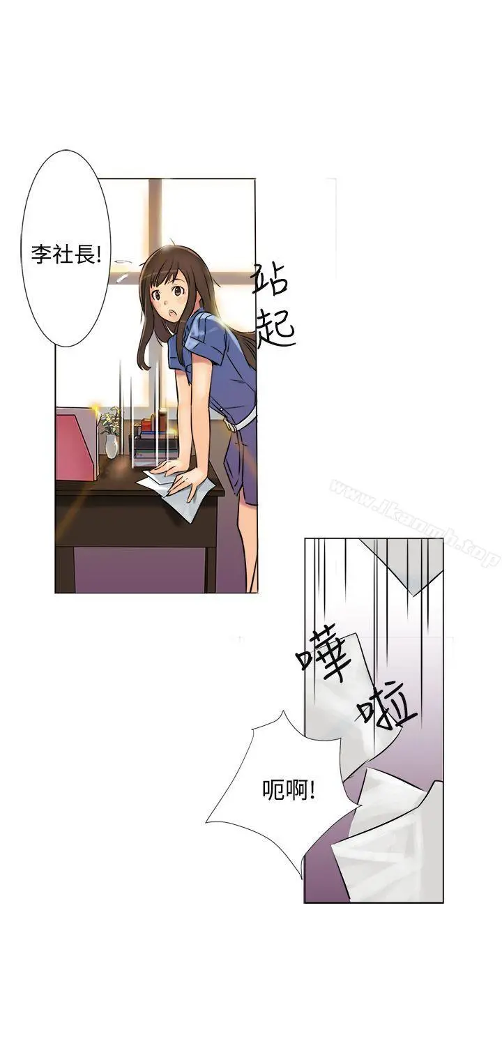望月仙女传说 第2话 第8页