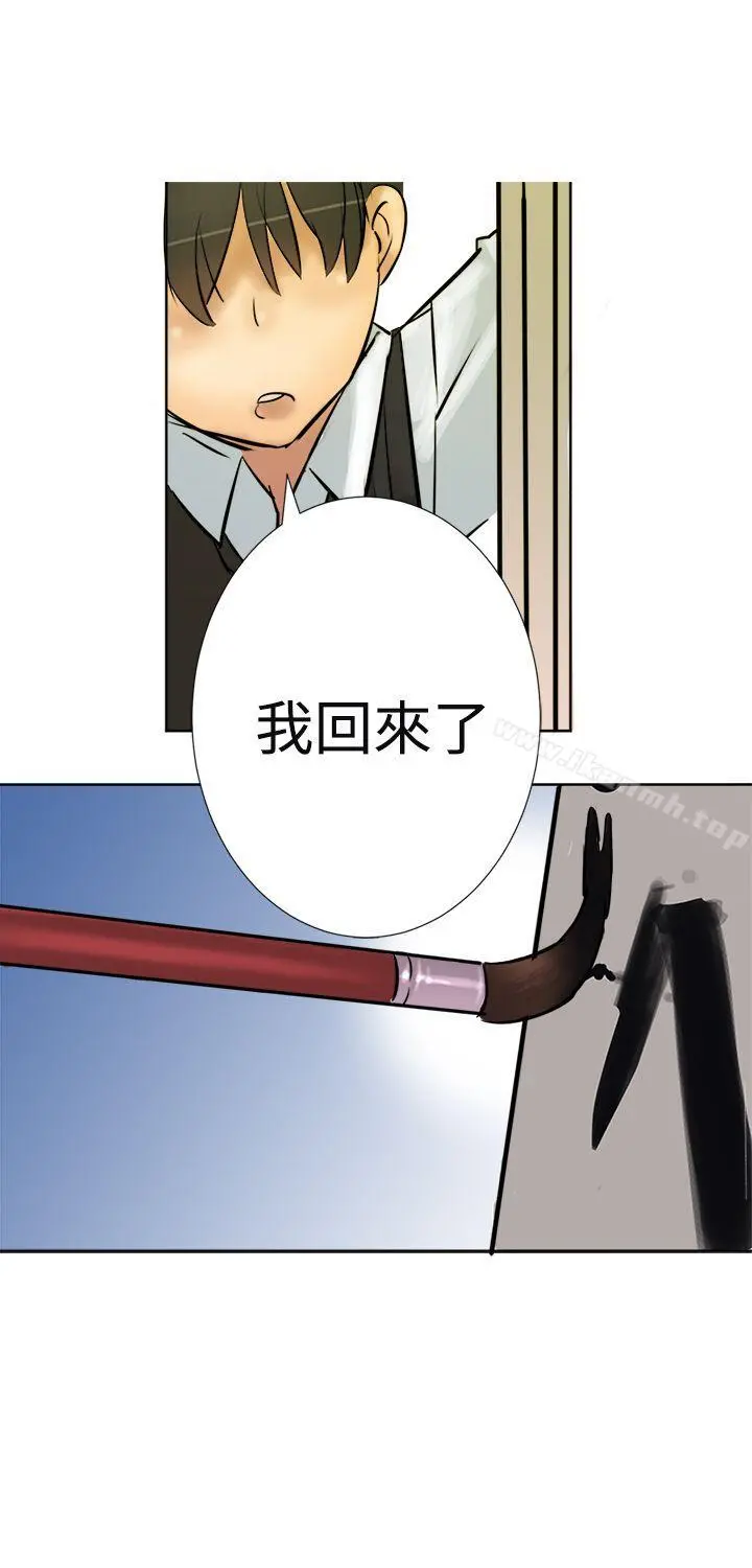 望月仙女传说 第2话 第25页