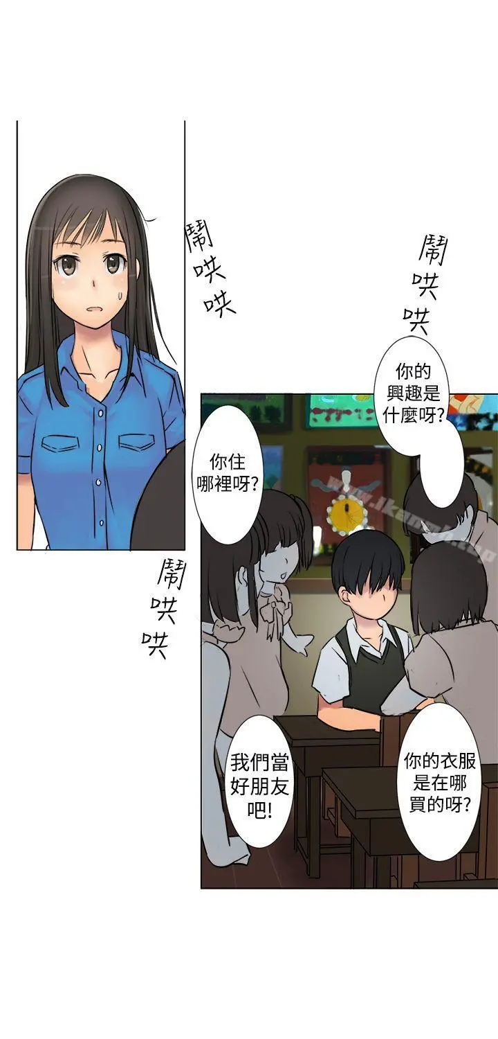 望月仙女传说 第2话 第3页