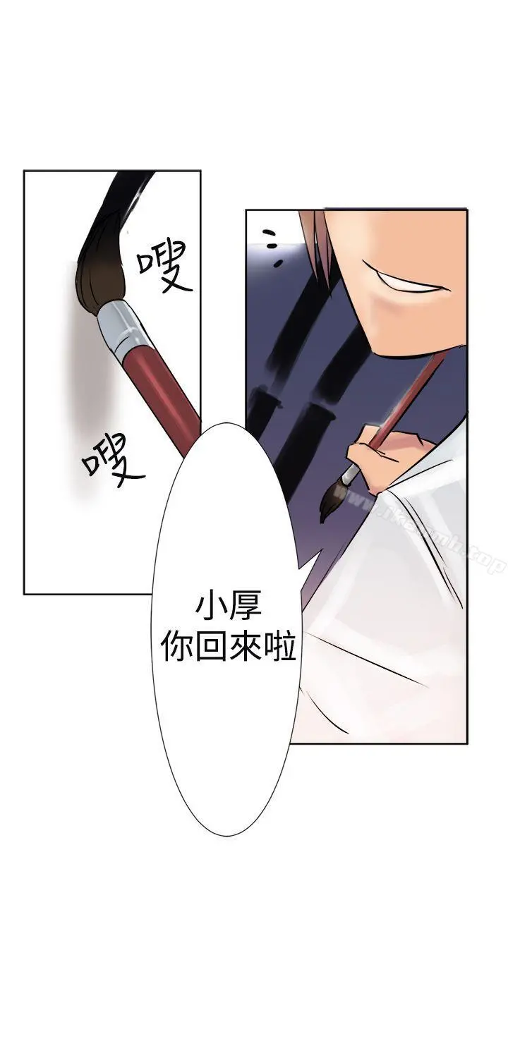 望月仙女传说 第2话 第26页