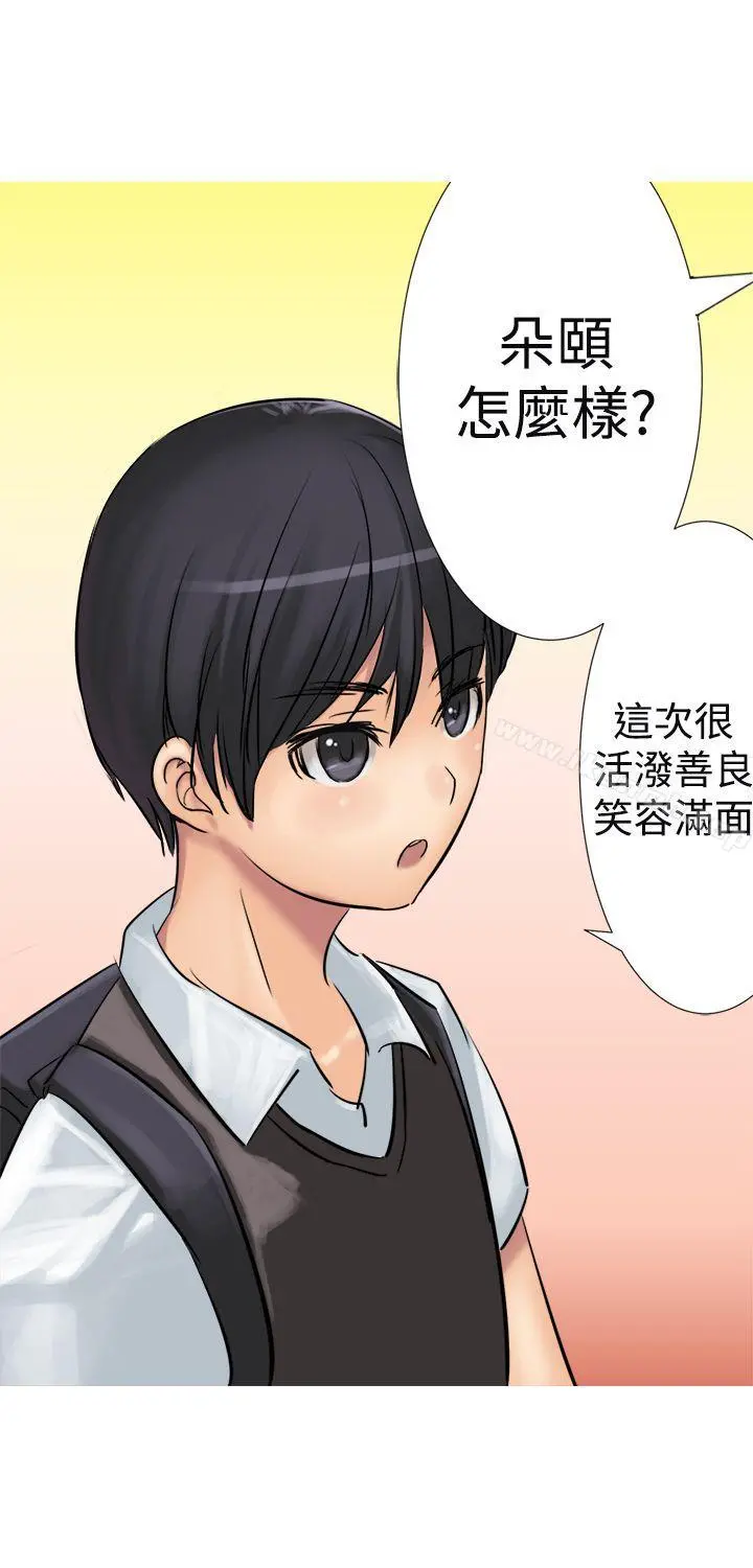 望月仙女传说 第2话 第27页