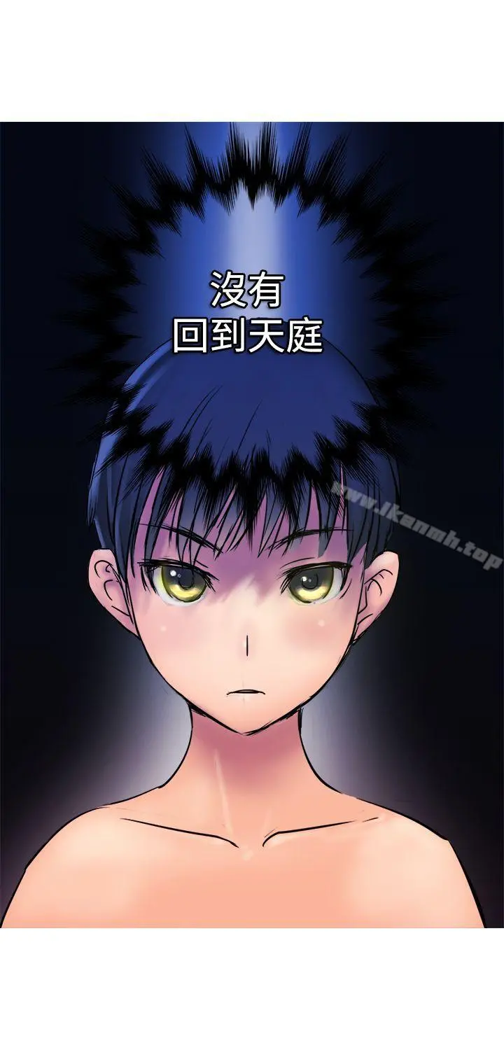 望月仙女传说 第2话 第22页