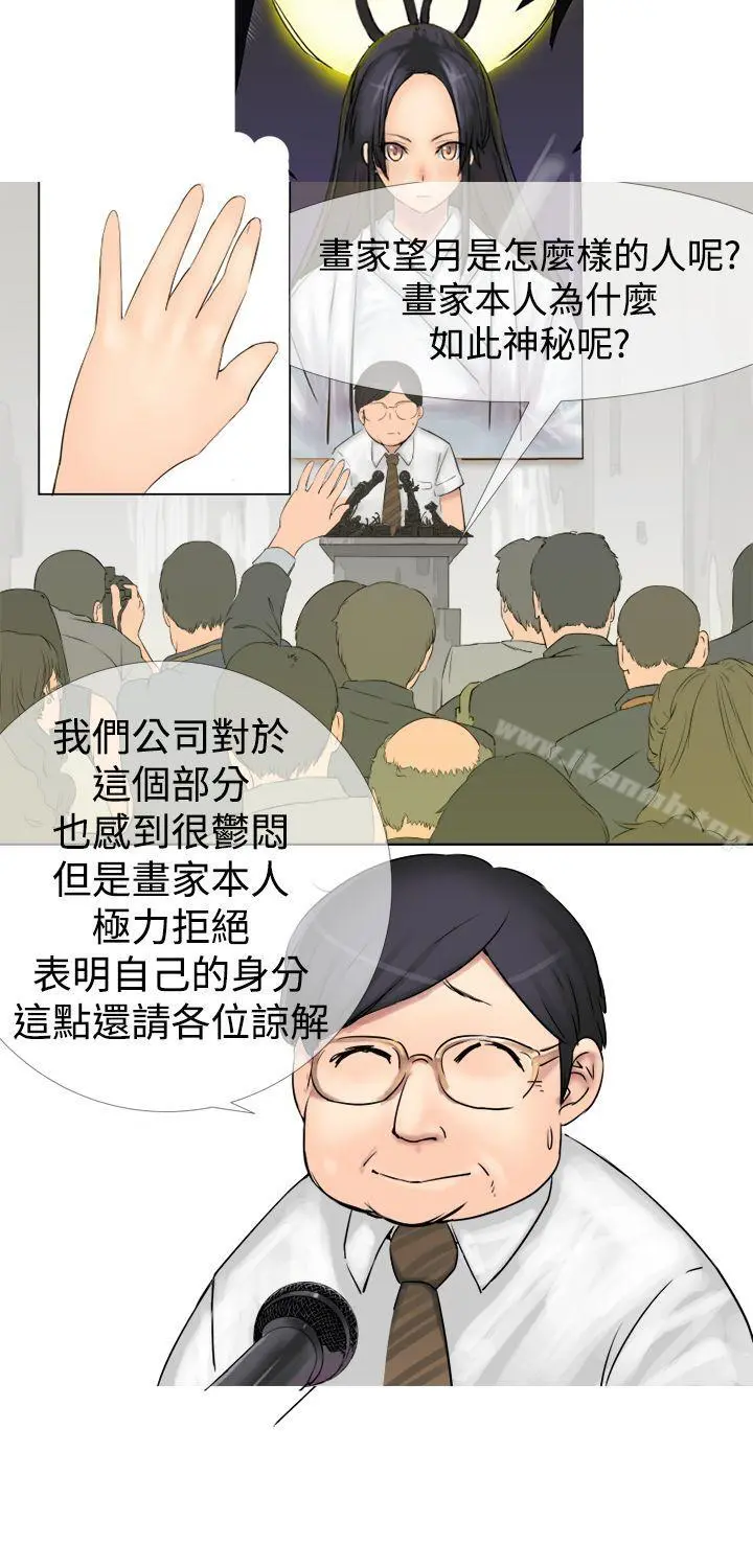 望月仙女传说 第2话 第32页
