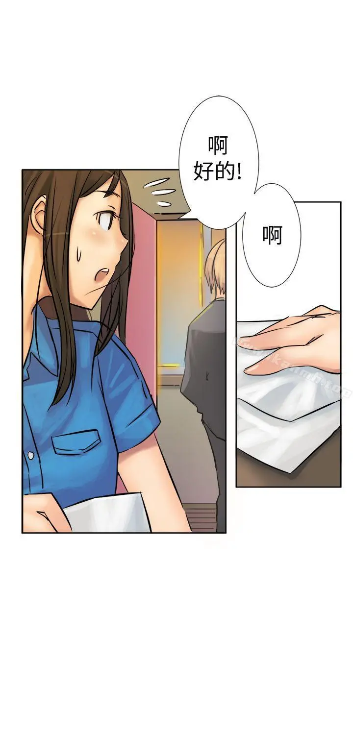 望月仙女传说 第2话 第20页