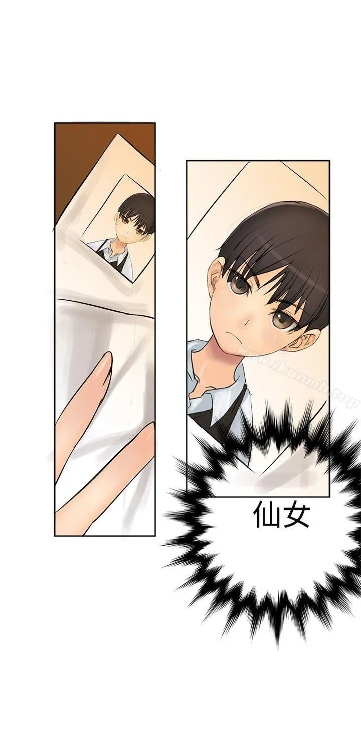 望月仙女传说 第2话 第21页