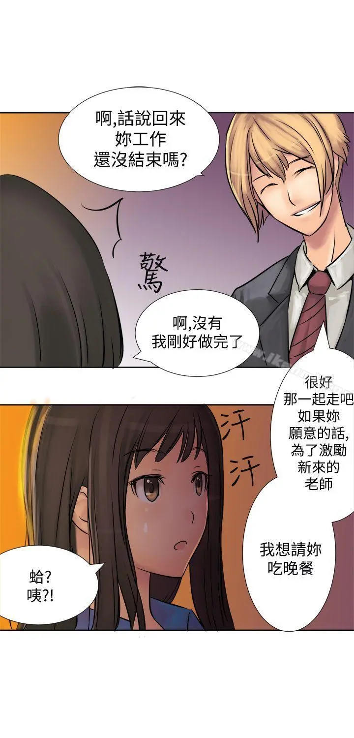望月仙女传说 第2话 第17页
