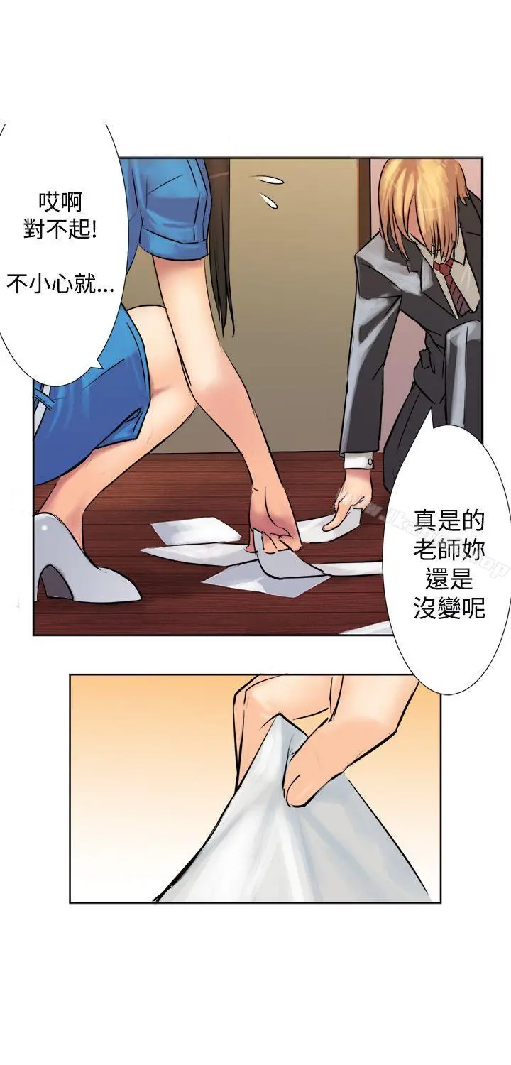 望月仙女传说 第2话 第9页