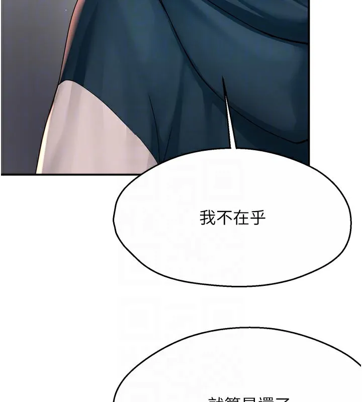 痒乐多阿姨 第69話-阿姨的最後請求 第75页