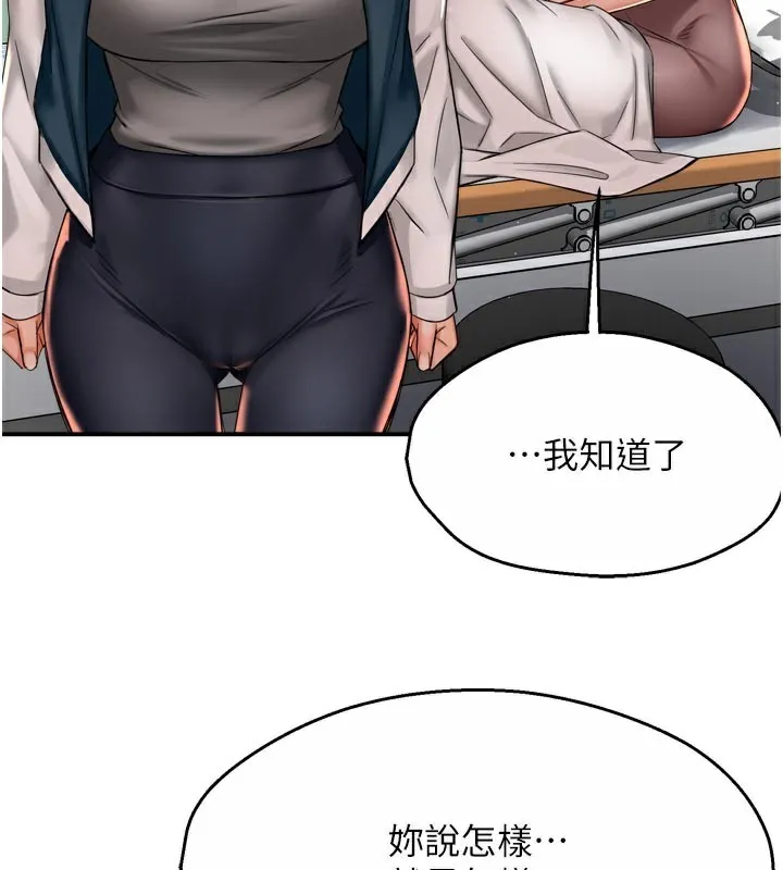 痒乐多阿姨 第69話-阿姨的最後請求 第57页
