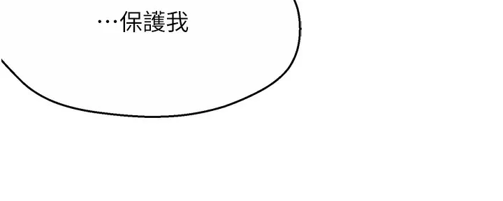 痒乐多阿姨 第69話-阿姨的最後請求 第69页