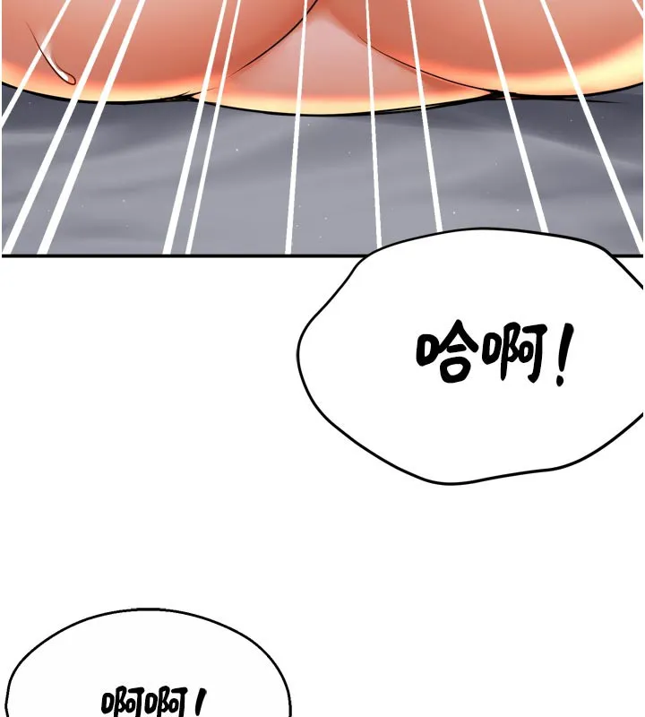 痒乐多阿姨 第69話-阿姨的最後請求 第124页