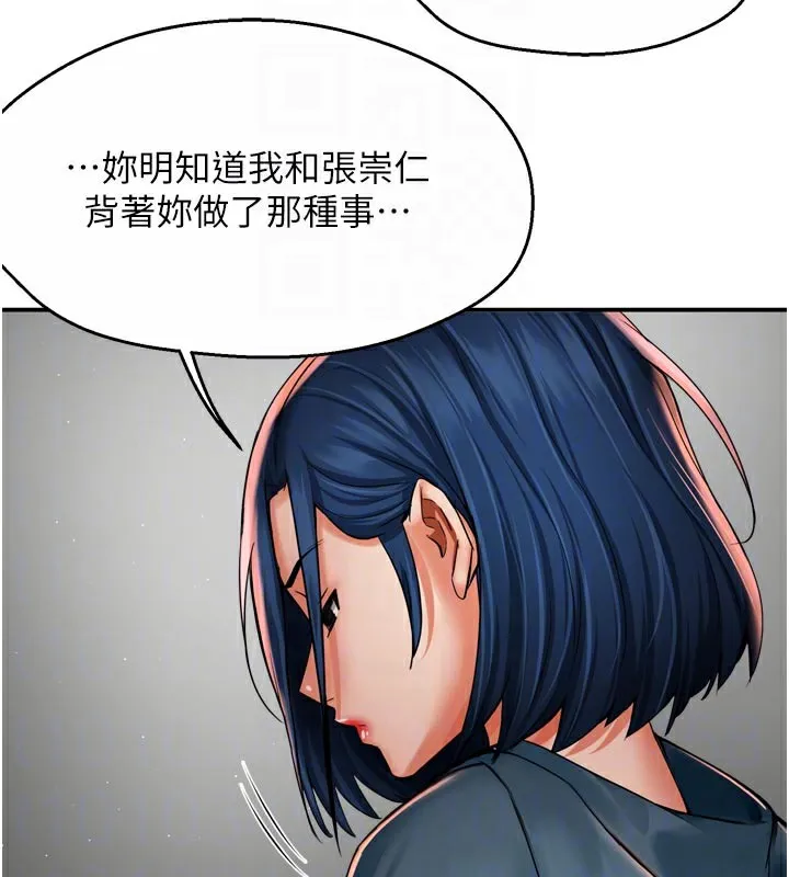 痒乐多阿姨 第69話-阿姨的最後請求 第32页