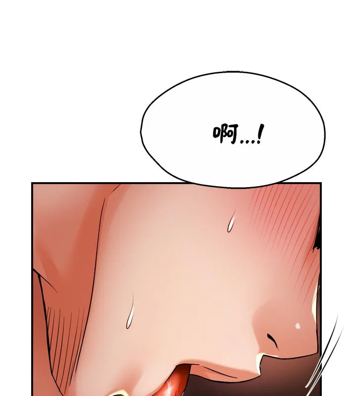 痒乐多阿姨 第69話-阿姨的最後請求 第131页