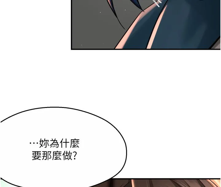 痒乐多阿姨 第69話-阿姨的最後請求 第30页