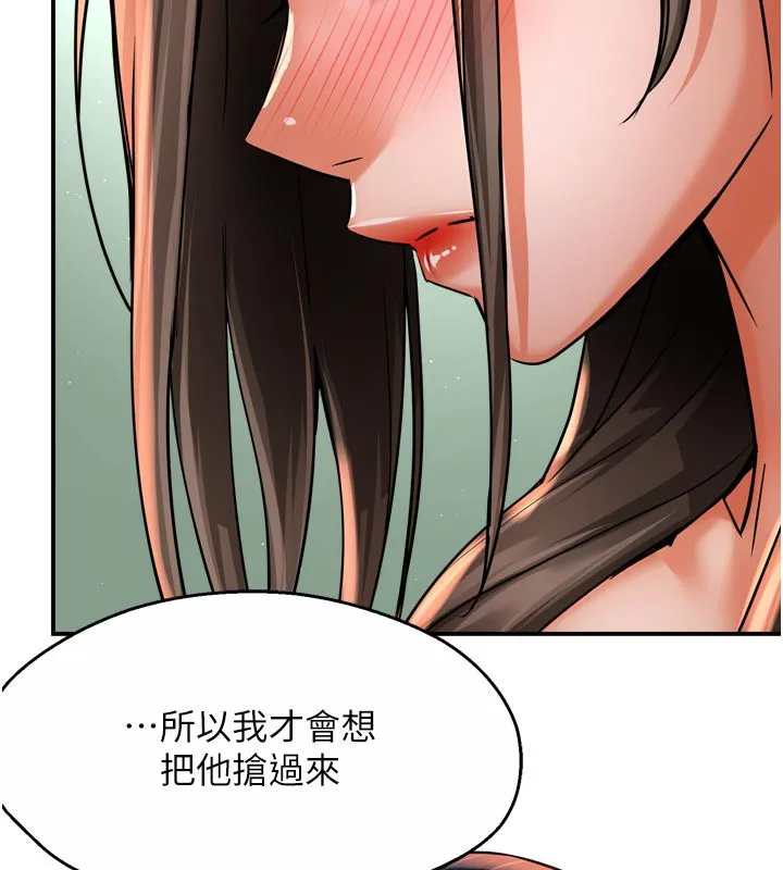 痒乐多阿姨 第69話-阿姨的最後請求 第52页