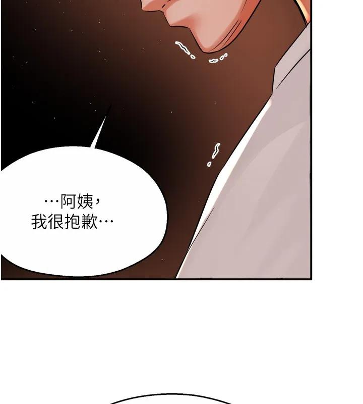 痒乐多阿姨 第69話-阿姨的最後請求 第105页