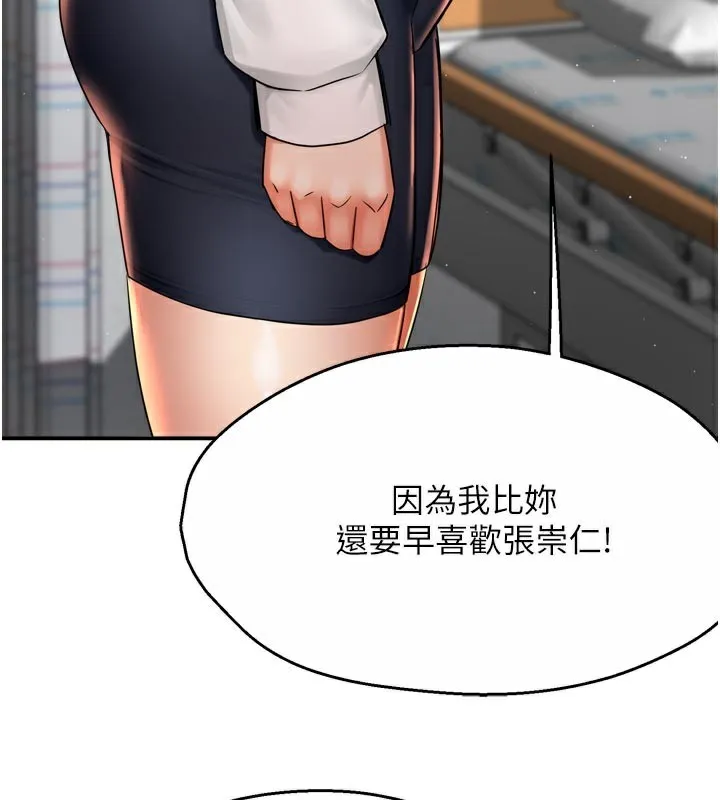 痒乐多阿姨 第69話-阿姨的最後請求 第55页