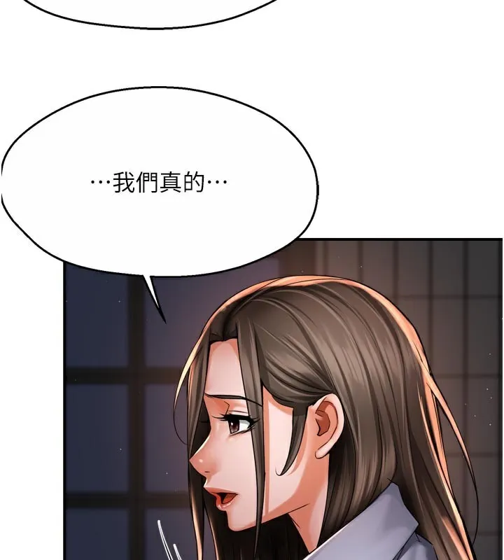 痒乐多阿姨 第69話-阿姨的最後請求 第99页