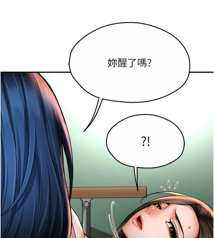 痒乐多阿姨 第69話-阿姨的最後請求 第7页