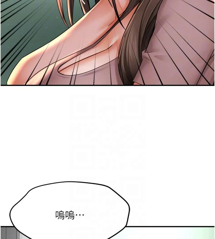 痒乐多阿姨 第69話-阿姨的最後請求 第80页