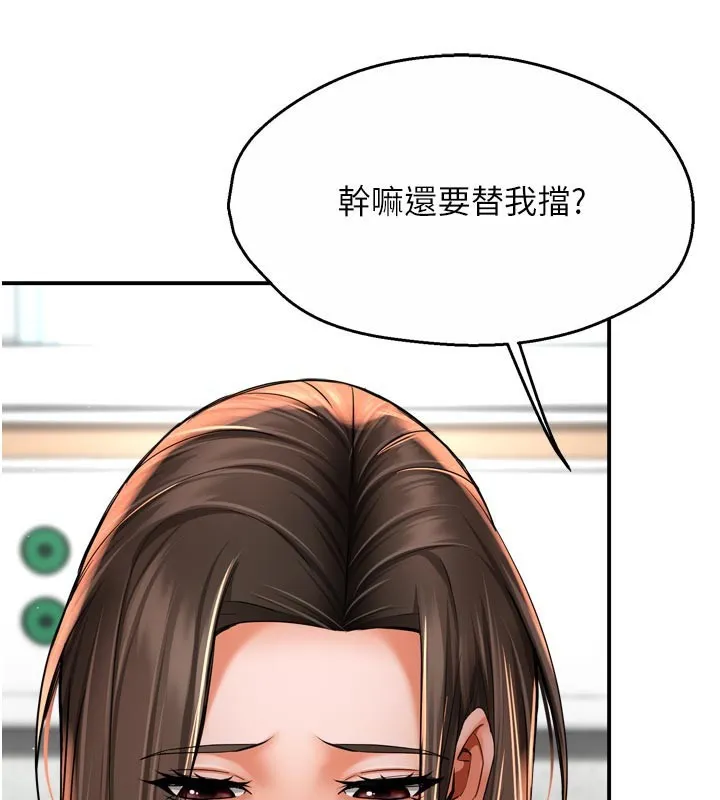 痒乐多阿姨 第69話-阿姨的最後請求 第35页