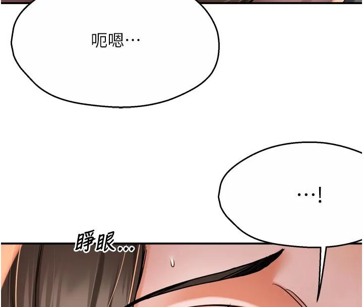 痒乐多阿姨 第69話-阿姨的最後請求 第4页