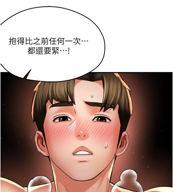 痒乐多阿姨 第69話-阿姨的最後請求 第136页