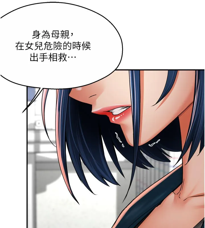 痒乐多阿姨 第69話-阿姨的最後請求 第43页