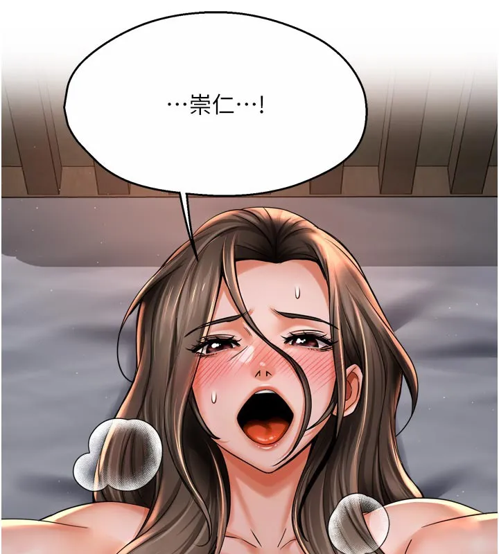 痒乐多阿姨 第69話-阿姨的最後請求 第133页