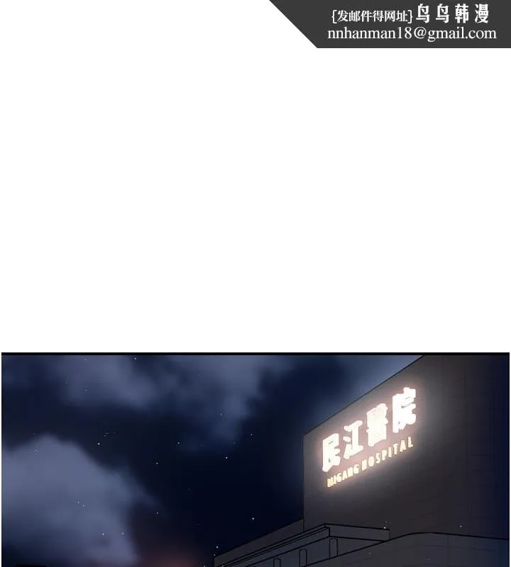 痒乐多阿姨 第69話-阿姨的最後請求 第1页