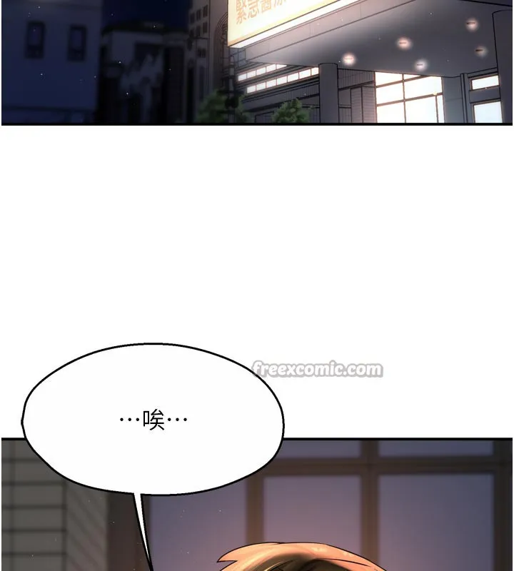 痒乐多阿姨 第69話-阿姨的最後請求 第84页