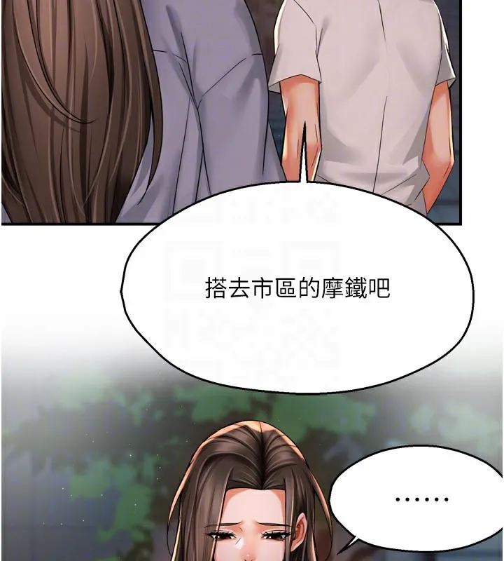 痒乐多阿姨 第69話-阿姨的最後請求 第89页