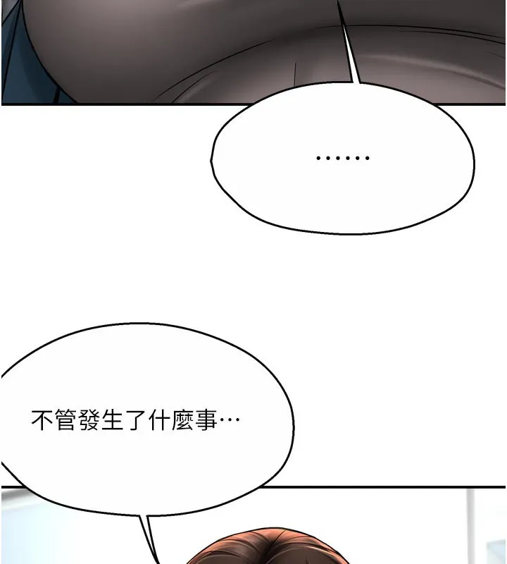 痒乐多阿姨 第69話-阿姨的最後請求 第40页