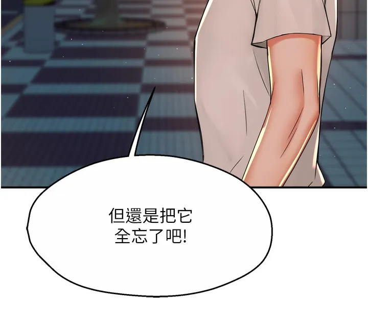 痒乐多阿姨 第69話-阿姨的最後請求 第107页
