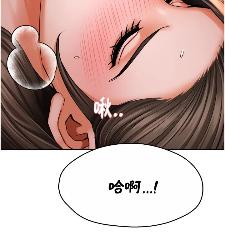 痒乐多阿姨 第69話-阿姨的最後請求 第130页