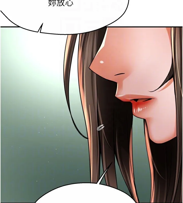 痒乐多阿姨 第69話-阿姨的最後請求 第20页