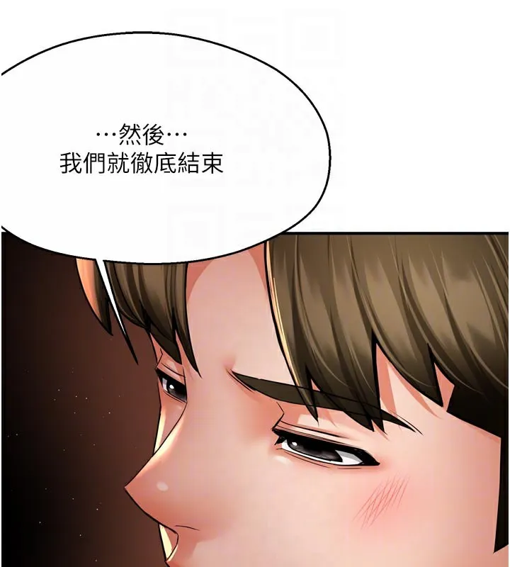 痒乐多阿姨 第69話-阿姨的最後請求 第95页