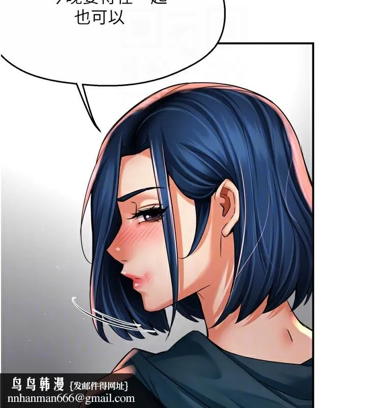 痒乐多阿姨 第69話-阿姨的最後請求 第74页