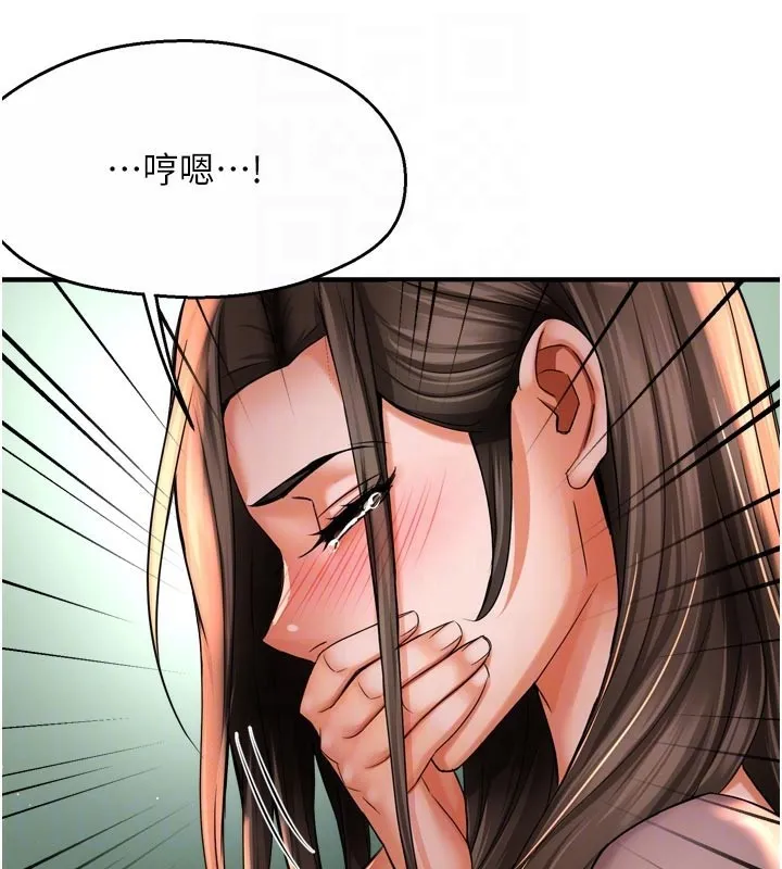 痒乐多阿姨 第69話-阿姨的最後請求 第79页