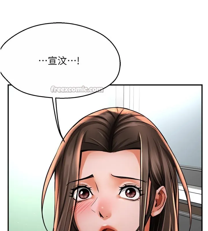 痒乐多阿姨 第69話-阿姨的最後請求 第70页