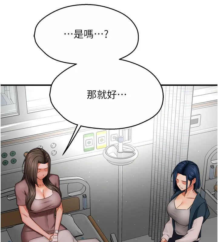 痒乐多阿姨 第69話-阿姨的最後請求 第27页