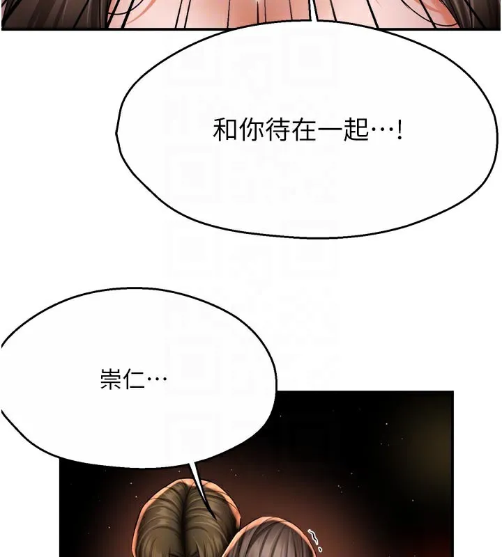 痒乐多阿姨 第69話-阿姨的最後請求 第117页