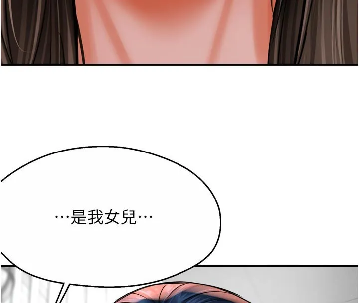 痒乐多阿姨 第69話-阿姨的最後請求 第38页