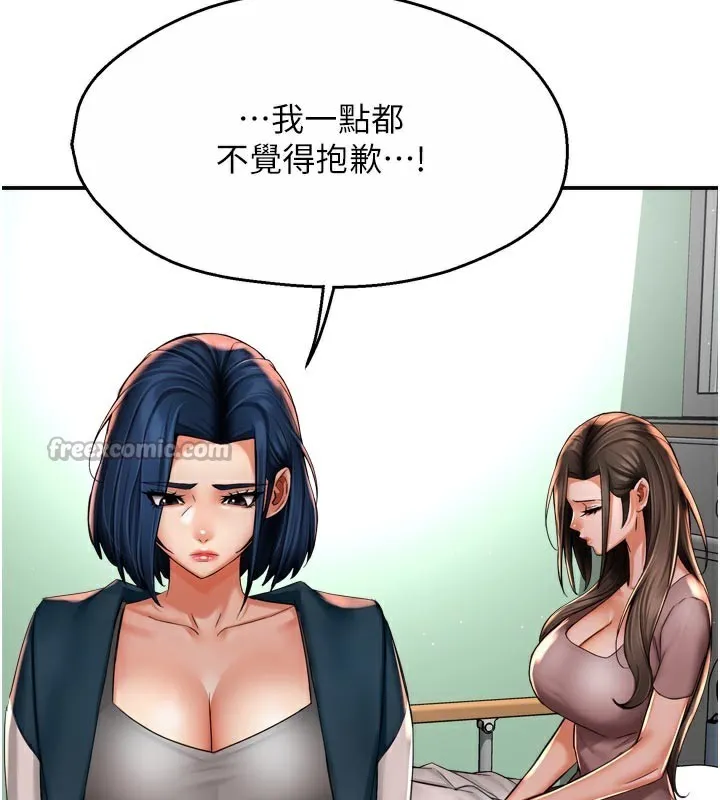 痒乐多阿姨 第69話-阿姨的最後請求 第56页