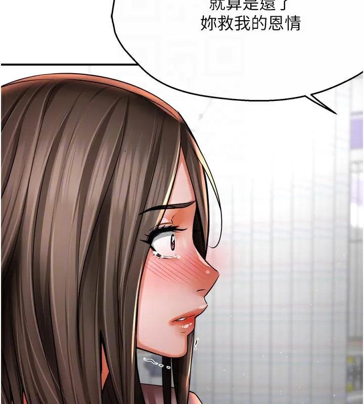痒乐多阿姨 第69話-阿姨的最後請求 第76页