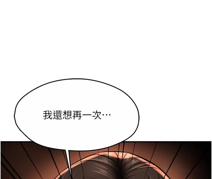 痒乐多阿姨 第69話-阿姨的最後請求 第115页