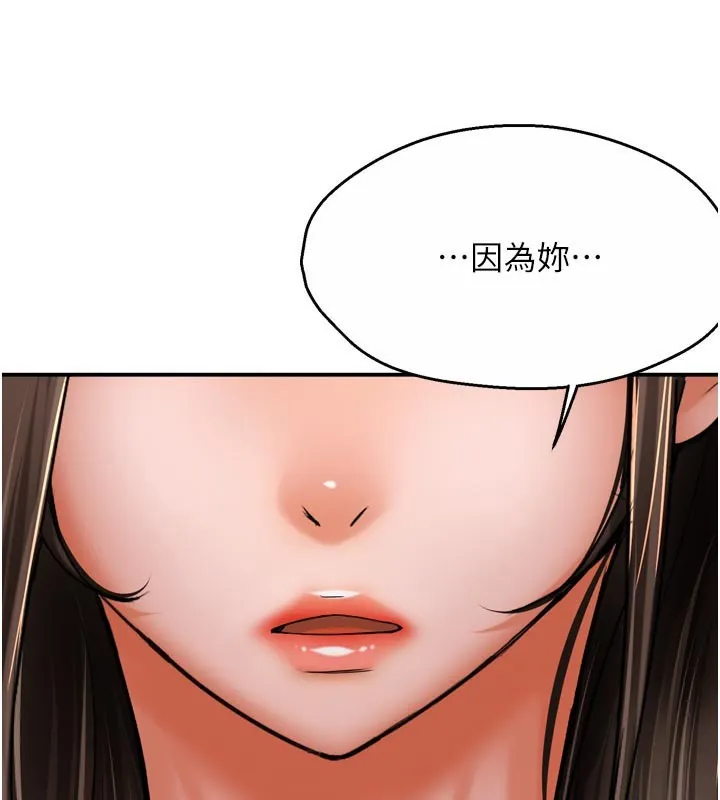 痒乐多阿姨 第69話-阿姨的最後請求 第37页
