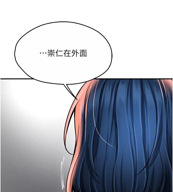 痒乐多阿姨 第69話-阿姨的最後請求 第72页