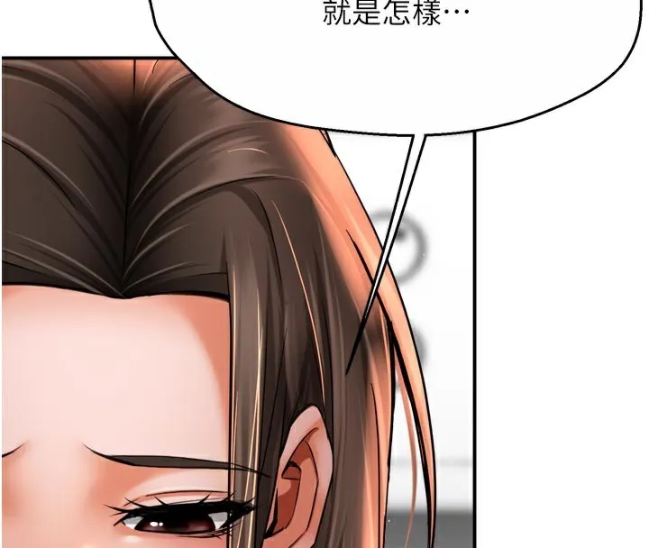 痒乐多阿姨 第69話-阿姨的最後請求 第58页